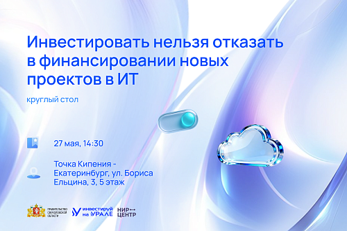 От внедрения до эффекта: зачем промышленности умные ИТ-инвестиции